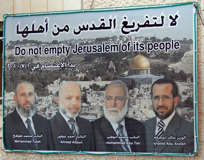 Palestinian poster supports the "Jerusalem 4" stripped of their ID cards and Jerusalem residency 